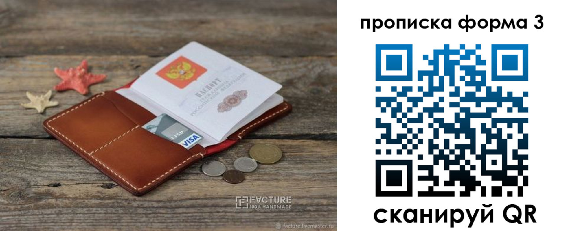 форма 3 в Хвалынске