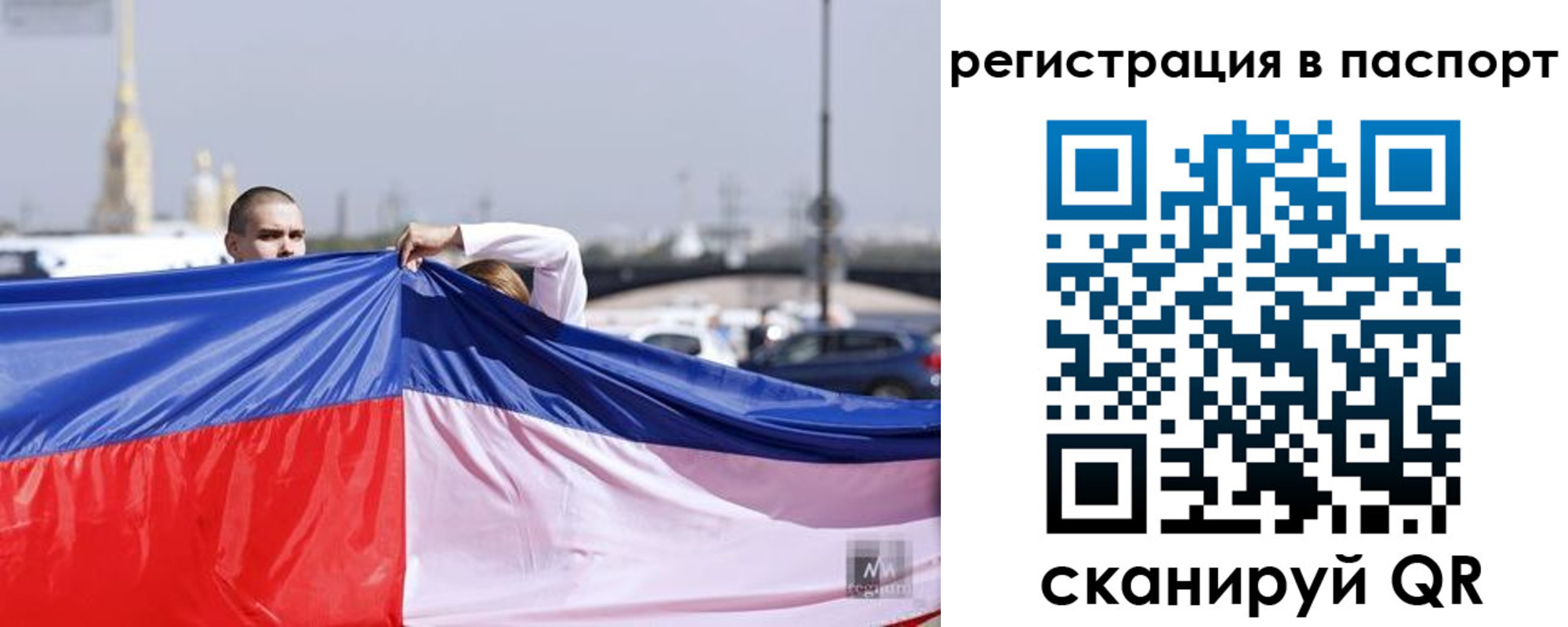 прописка паспорт в Хвалынске