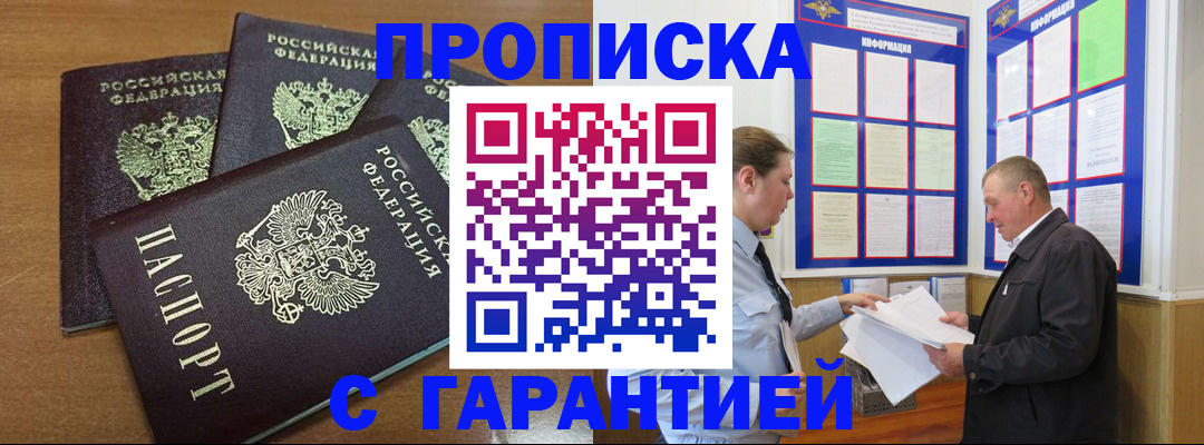 миграционный учет в Хвалынске