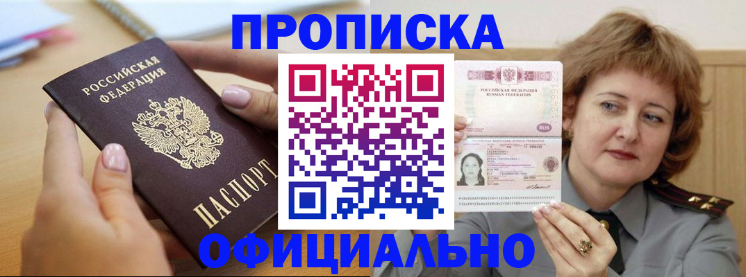 временная регистрация надежно в Хвалынске