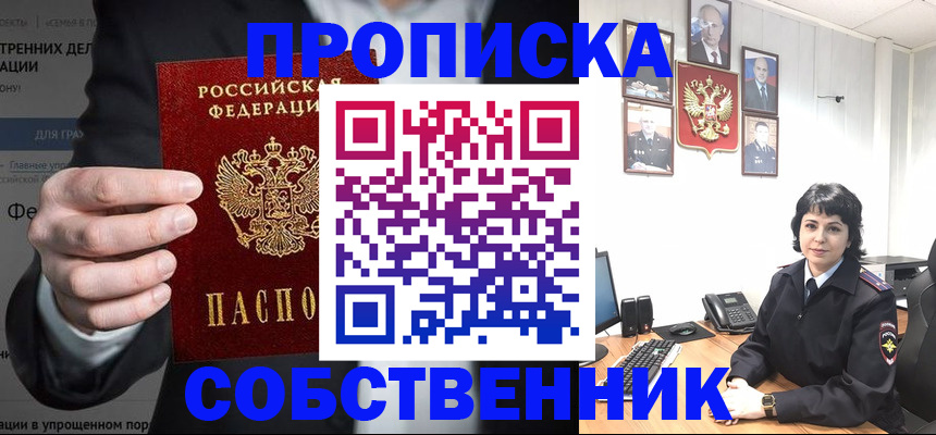 временная регистрация в Хвалынске
