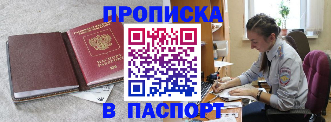 где прописаться в Хвалынске