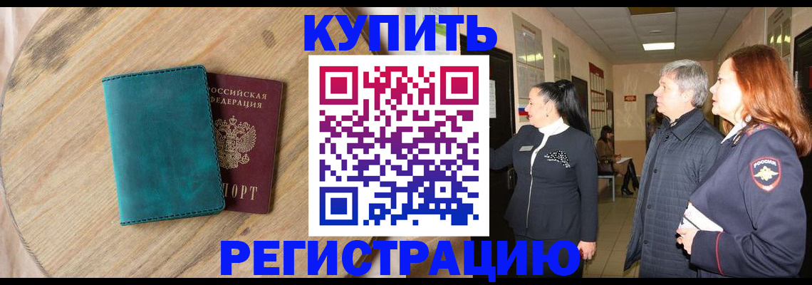 временная регистрация 2025 в Хвалынске
