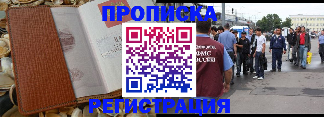 временная регистрация поиск в Хвалынске