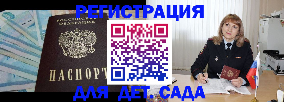 регистрация для школы в Хвалынске